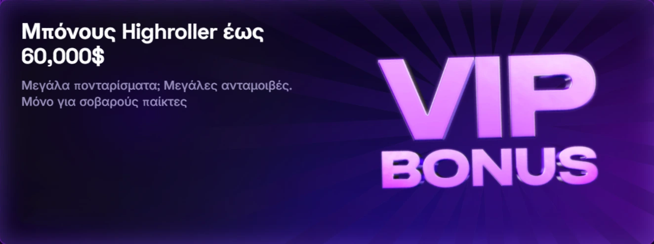 Bonus 3
